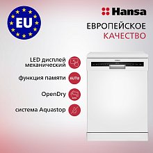 Посудомоечная машина Hansa ZWM647WH белая