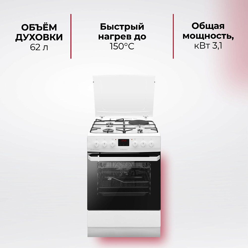 Плита комбинированная Hansa FCMW68209 белая - фото 4