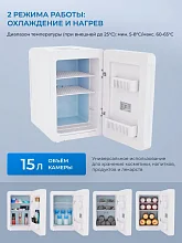 Косметический универсальный холодильник ZUGEL ZCR151