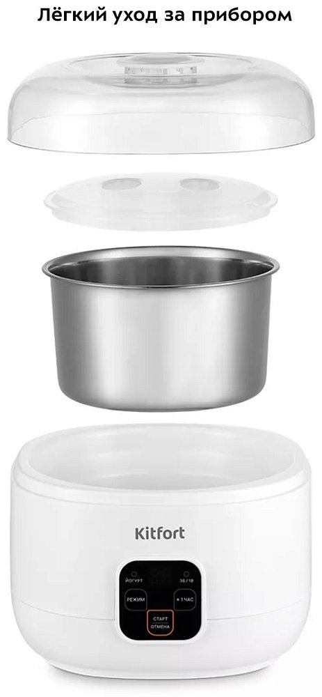 Йогуртница Kitfort КТ-6082 - фото 7 Йогуртница Kitfort КТ-6082 - фото 7