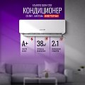 Кондиционер Atlantiq ASDH-12DF (inverter, до 38 кв.м., монтажный комплект)