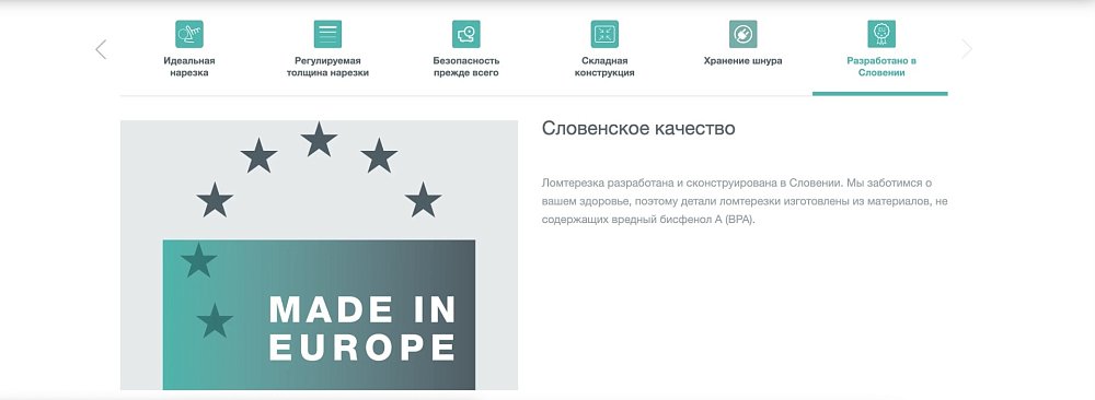 Ломтерезка Gorenje R402W - фото 3