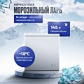Ларь морозильный Бирюса 155KX Ларь морозильный Бирюса 155KX