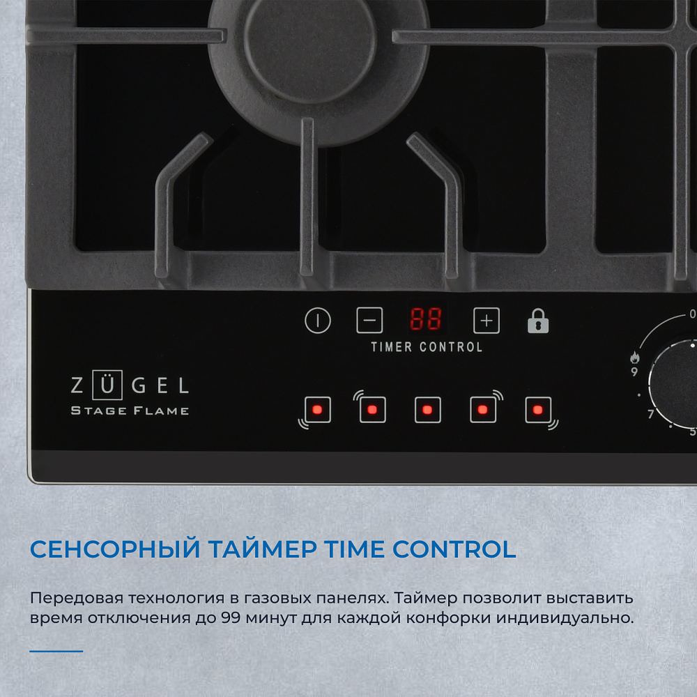 Встраиваемая газовая поверхность ZUGEL ZGH602X - фото 3 Встраиваемая газовая поверхность ZUGEL ZGH602X - фото 3