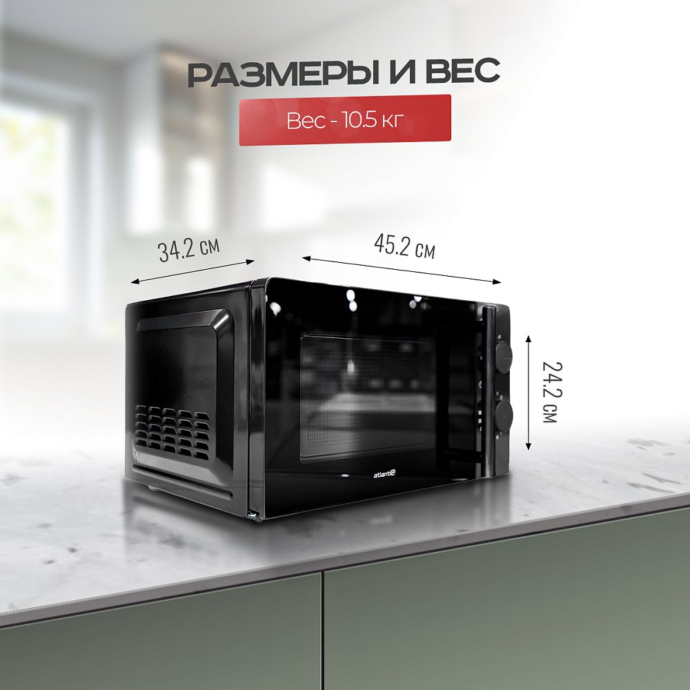Микроволновая печь Atlantiq AMWO-BK - фото 4