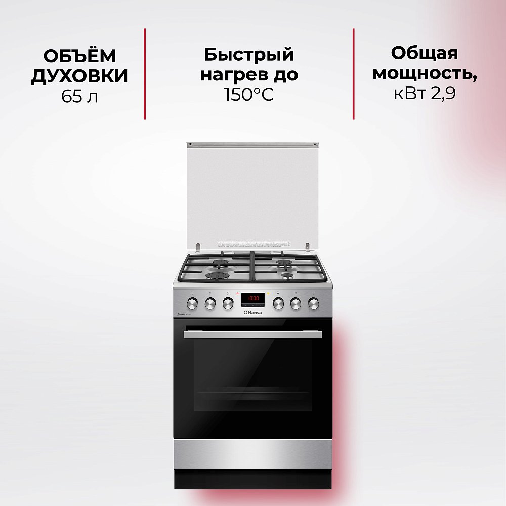 Плита комбинированная Hansa FCMX682233 - фото 4