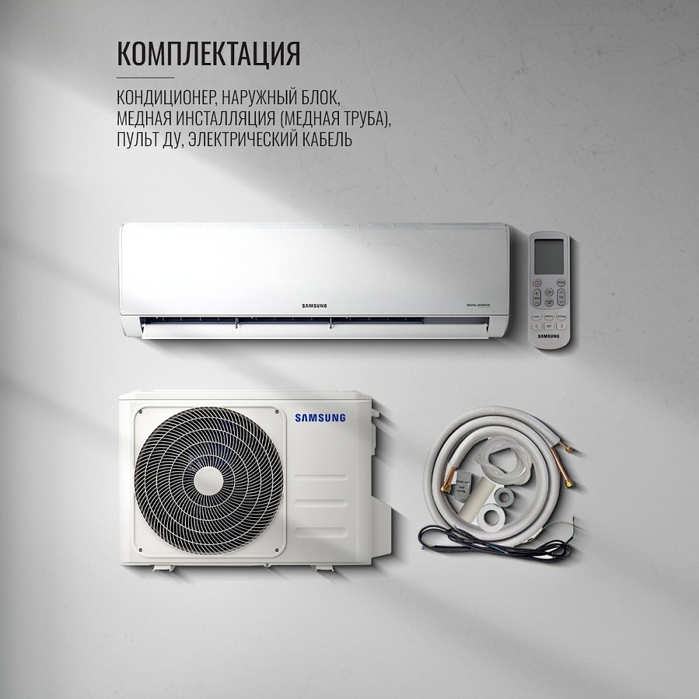 Кондиционер Samsung AR09TXHQASINUA - фото 5