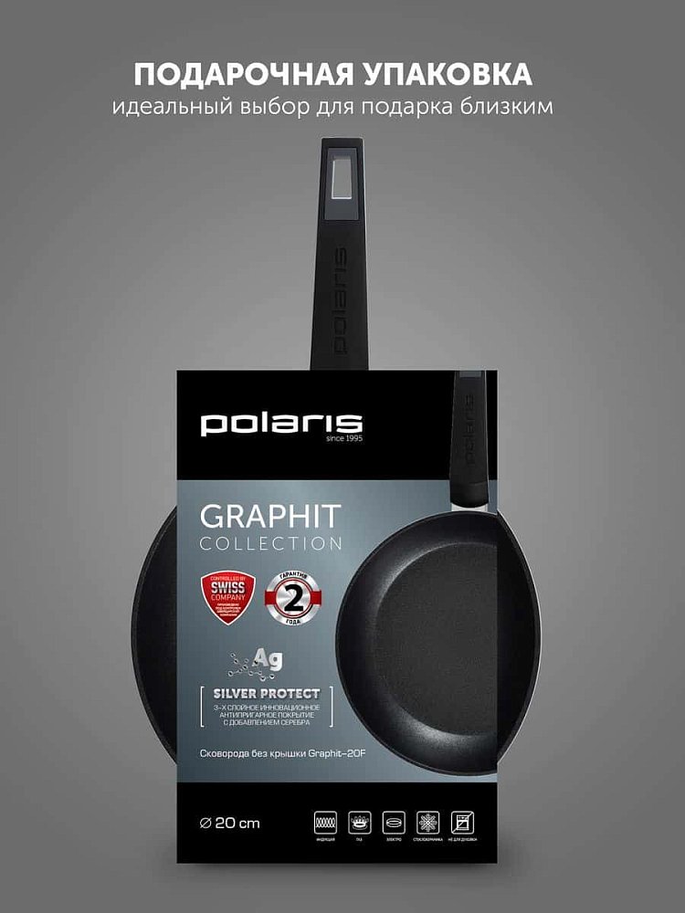 Сковорода Polaris Graphit-20F 20 см графит - фото 13