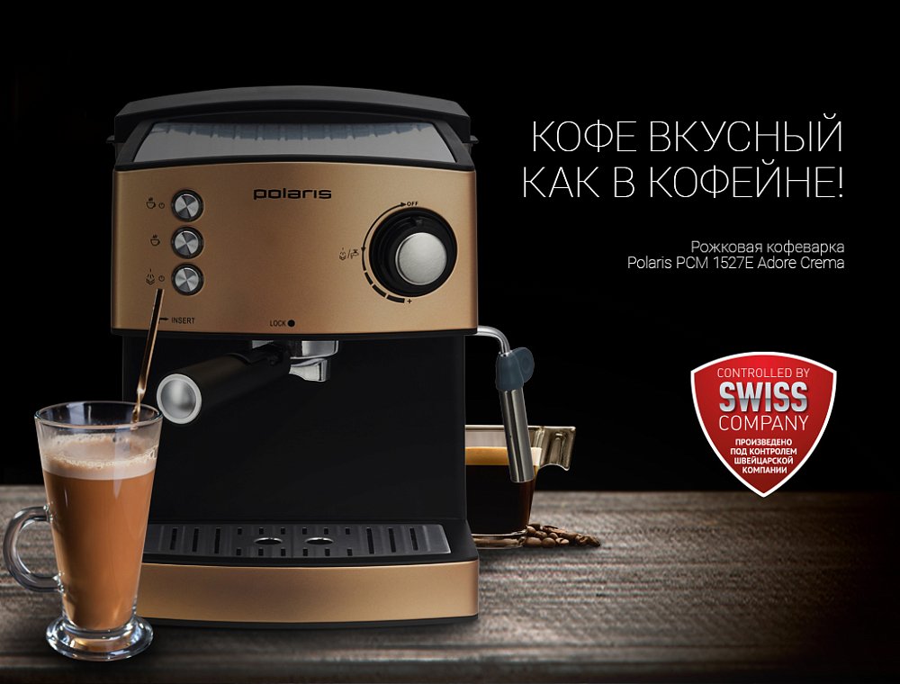 Кофеварка рожковая Polaris PCM 1527E Adore Crema - фото 9