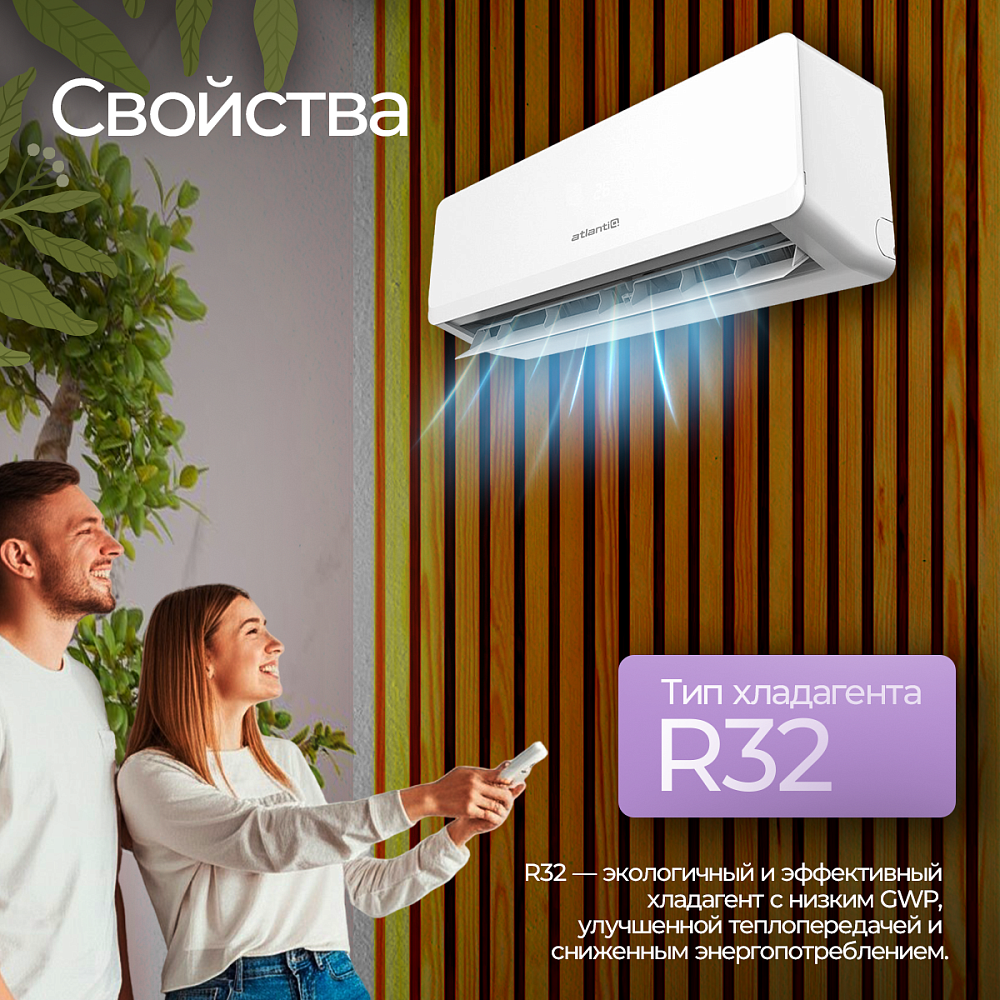 Кондиционер Atlantiq ASAGA-07HRN8