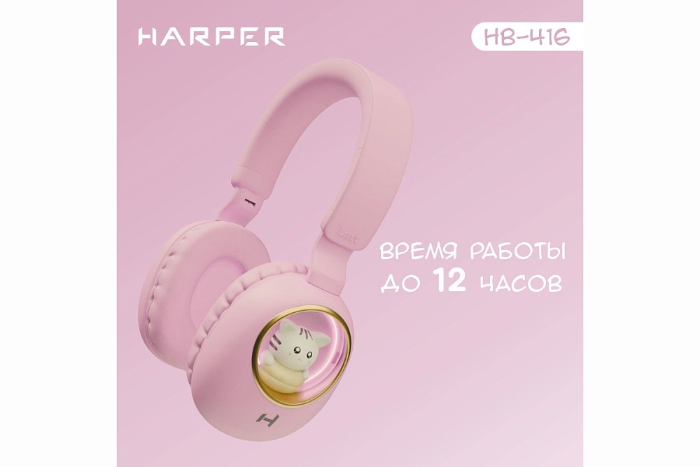 Беспроводные наушники HARPER HB-416 pink - фото 12