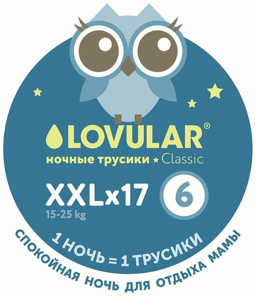Трусики-подгузники ночные LOVULAR ХХL 15-25 кг, 17 шт/уп - фото 2