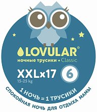 Трусики-подгузники ночные LOVULAR ХХL 15-25 кг, 17 шт/уп Трусики-подгузники ночные LOVULAR ХХL 15-25 кг, 17 шт/уп