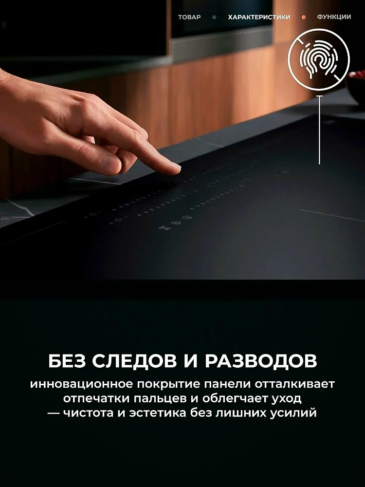 Индукционная варочная панель AEG NII64B30AZ - фото 5