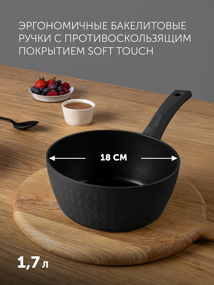 Ковш Polaris Kontur-18SP - фото 7