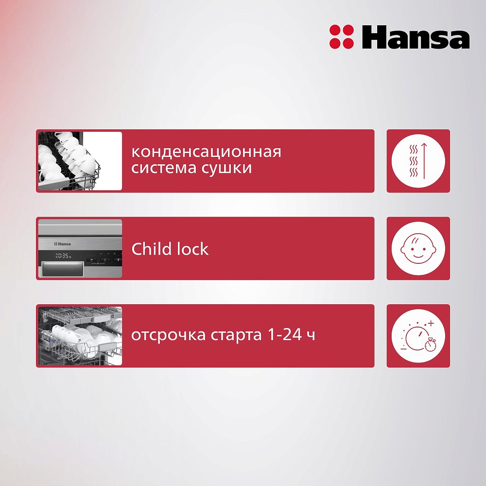 Посудомоечная машина Hansa ZWM658BH черная - фото 3