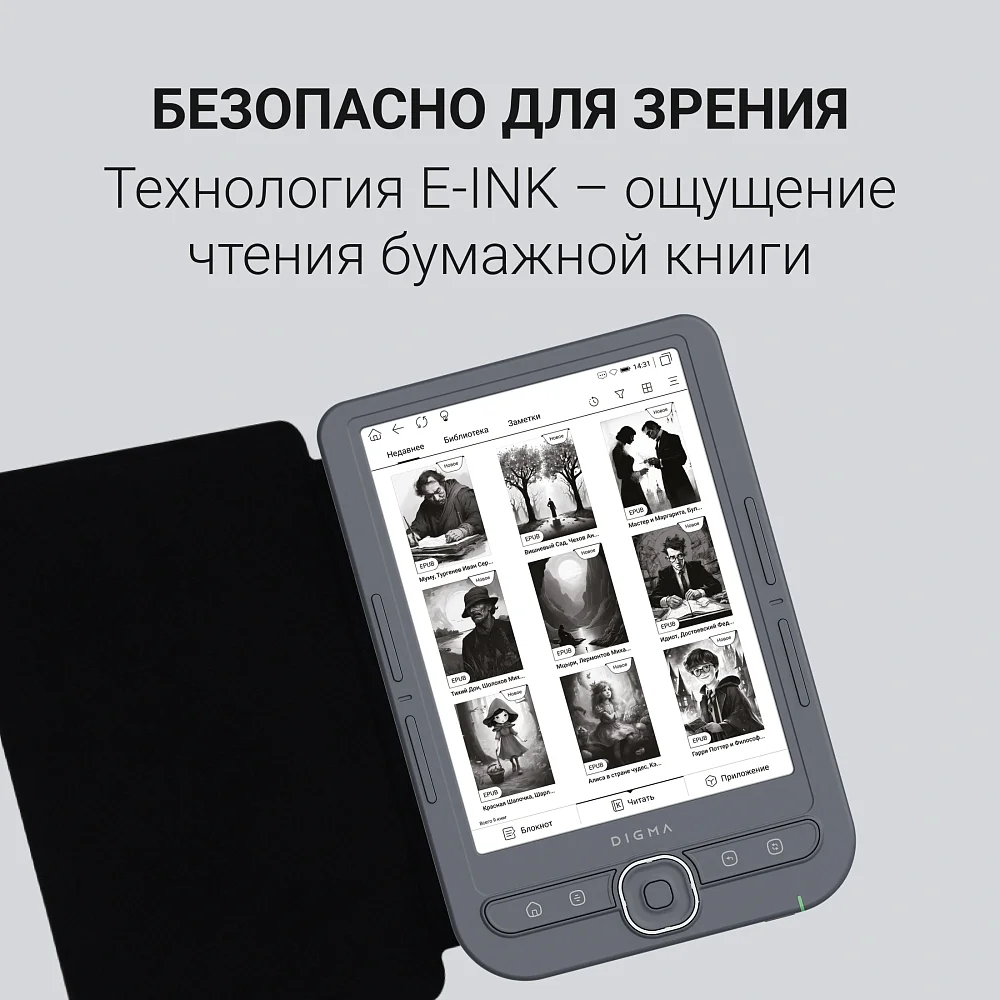 Электронная книга Digma Syne 6" E-Ink Carta - фото 4