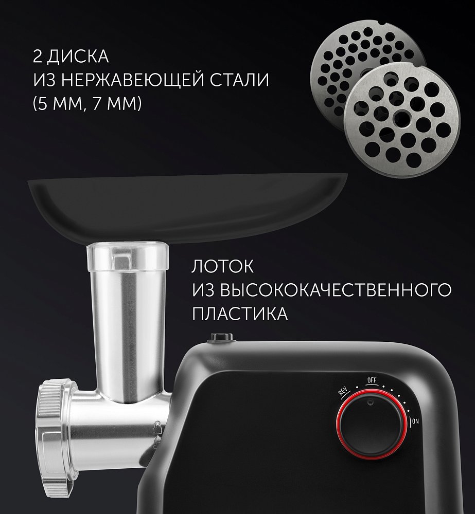 Мясорубка электрическая Polaris PMG 1872, черный - фото 5