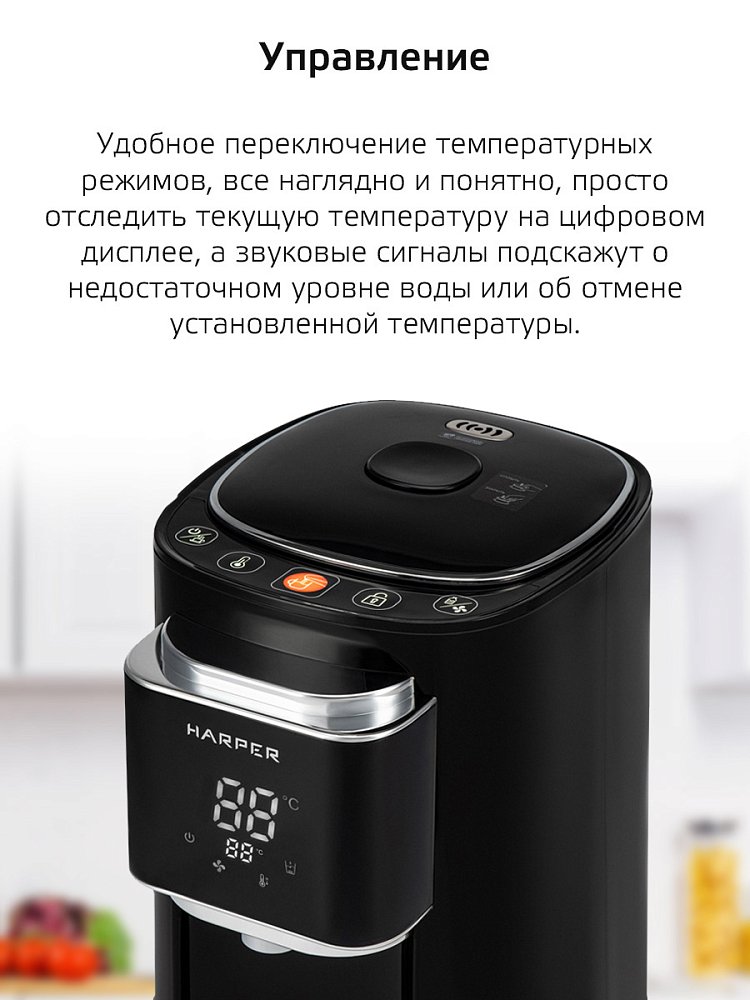 Термопот Harper HTP-5T01 Black - фото 13
