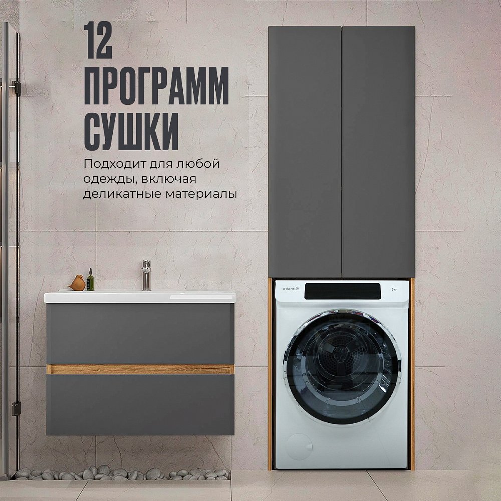 Сушильная машина Atlantiq ASC90-4W белая - фото 3