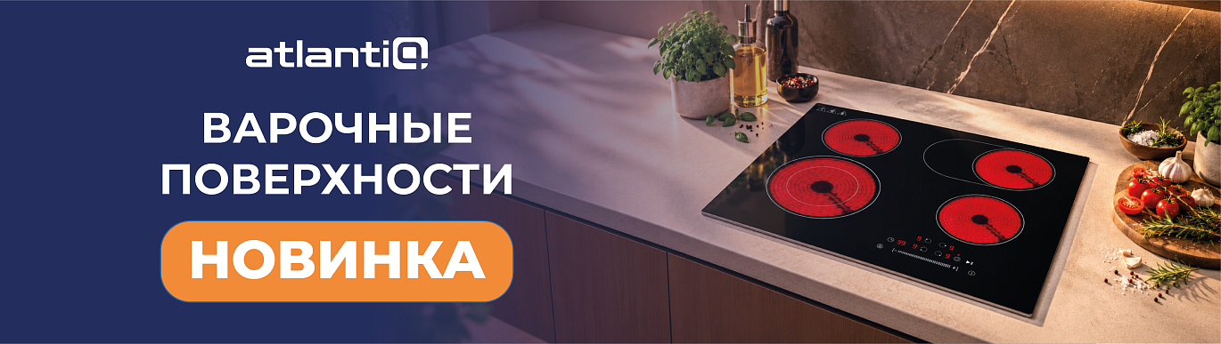 Варочные поверхности Atlantiq Варочные поверхности Atlantiq