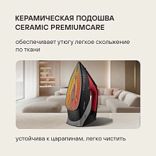 Утюг Rondell RDE-2001 черный