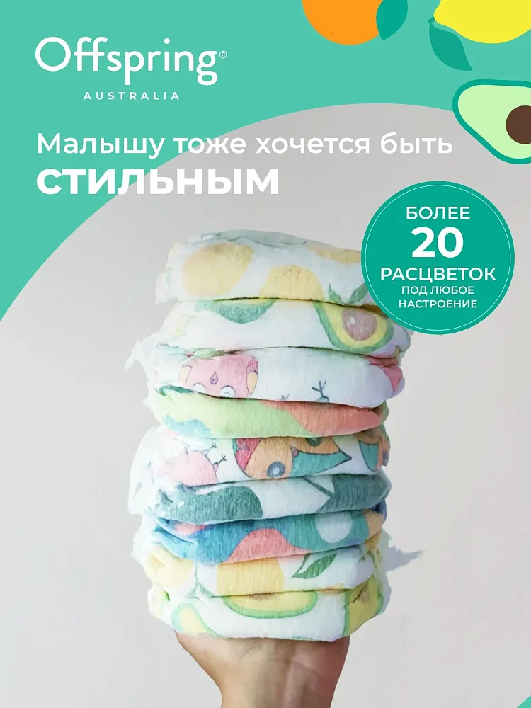 Offspring трусики-подгузники, L 9-14 кг. 36 шт. расцветка Лимоны - фото 3