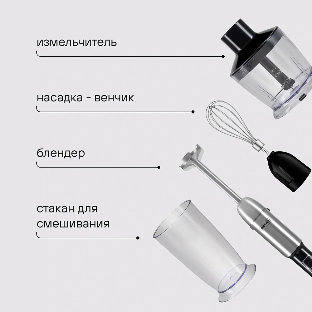 Блендер погружной Rondell RDE-1306 черный/серебристый - фото 4 Блендер погружной Rondell RDE-1306 черный/серебристый - фото 4