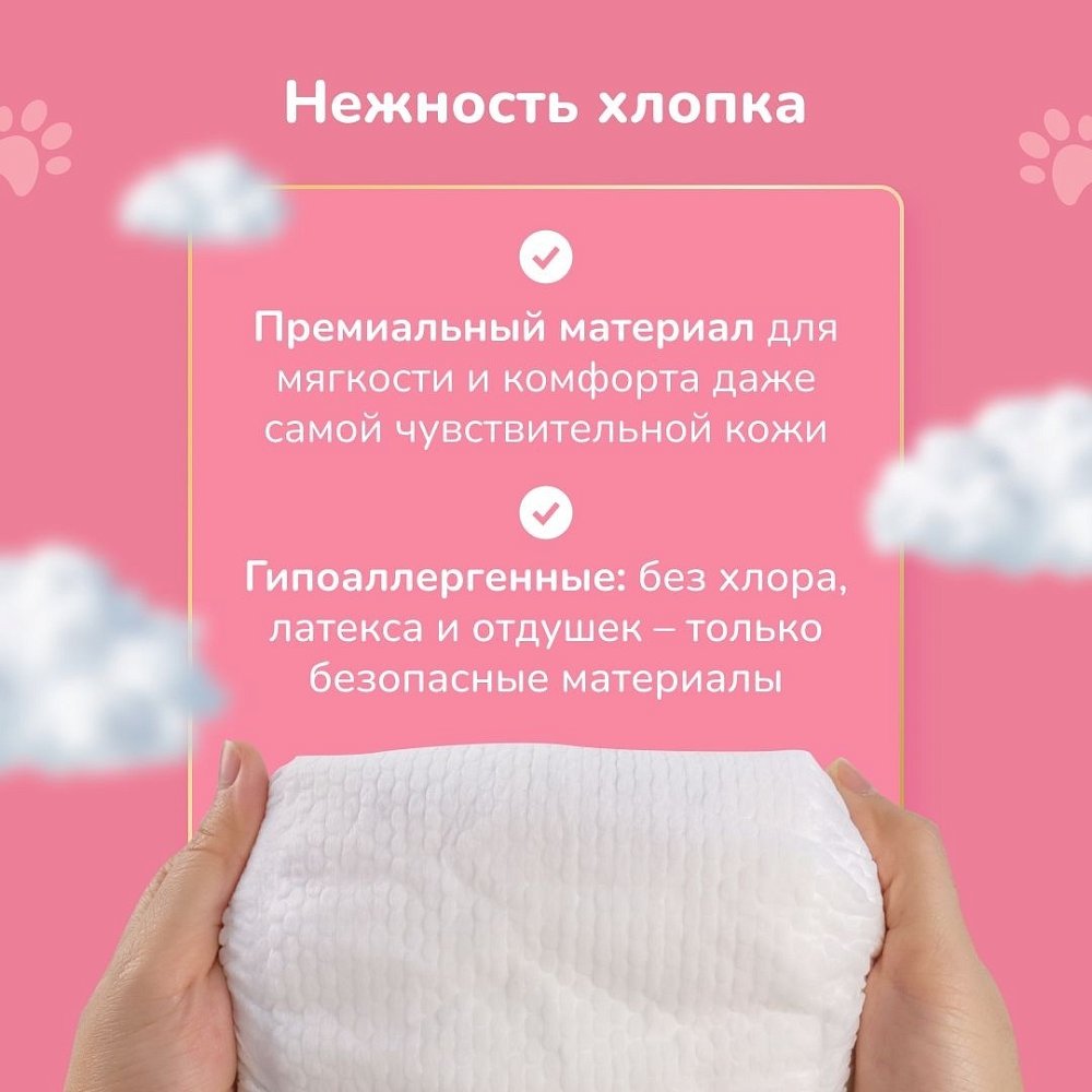 Подгузники BB Kitty PREMIUM размер S, 4-8кг, 60шт - фото 4 Подгузники BB Kitty PREMIUM размер S, 4-8кг, 60шт - фото 4