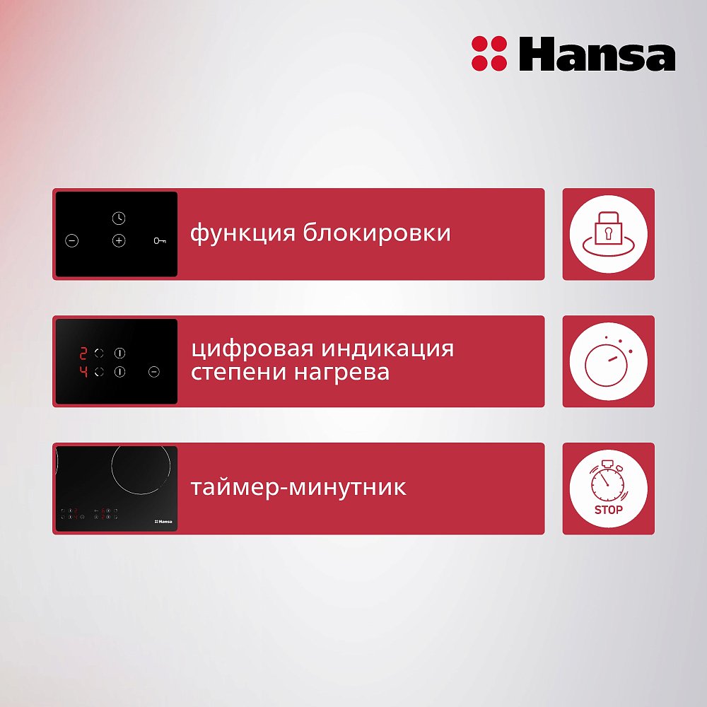 Варочная панель электрическая Hansa BHC-96906  черная