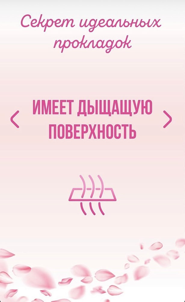 Гигиенические женские прокладки (ночные) 290 мм / 5 капель JOSEI Aroma - фото 4