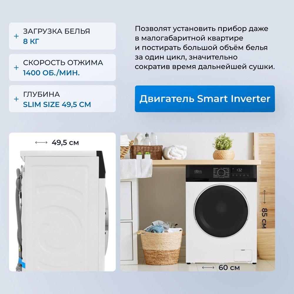 Стиральная машина ZUGEL ZWS8140I