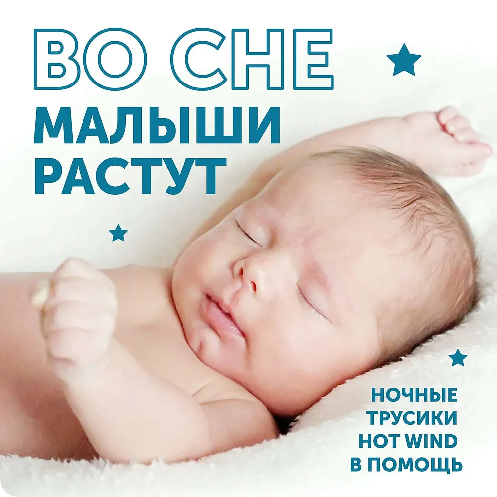 Трусики-подгузники LOVULAR HOT WIND ночные, ХХL, 15-25 кг, 19 шт/уп - фото 3