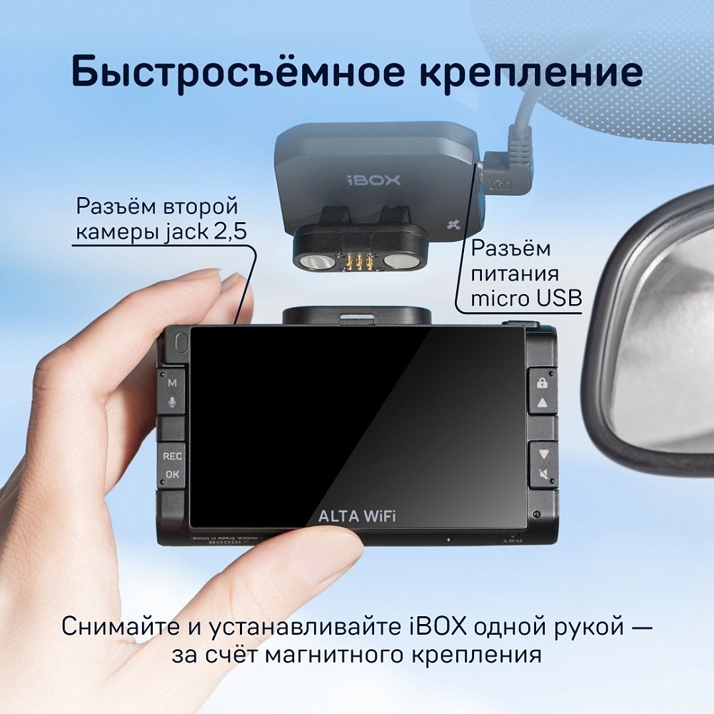 Комбо-устройство iBOX Alta LaserScan WiFi Signature Dual - фото 8