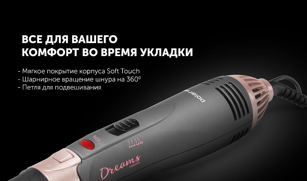 Фен-расческа Polaris PHS 1204i Dreams Collection коричневый - фото 8