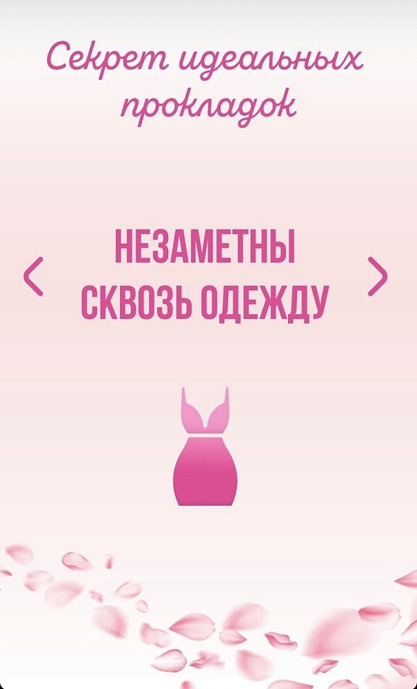 Гигиенические женские прокладки (ночные) 290 мм / 5 капель JOSEI Aroma - фото 5