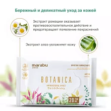 Влажные салфетки Marabu Botanica 20шт.