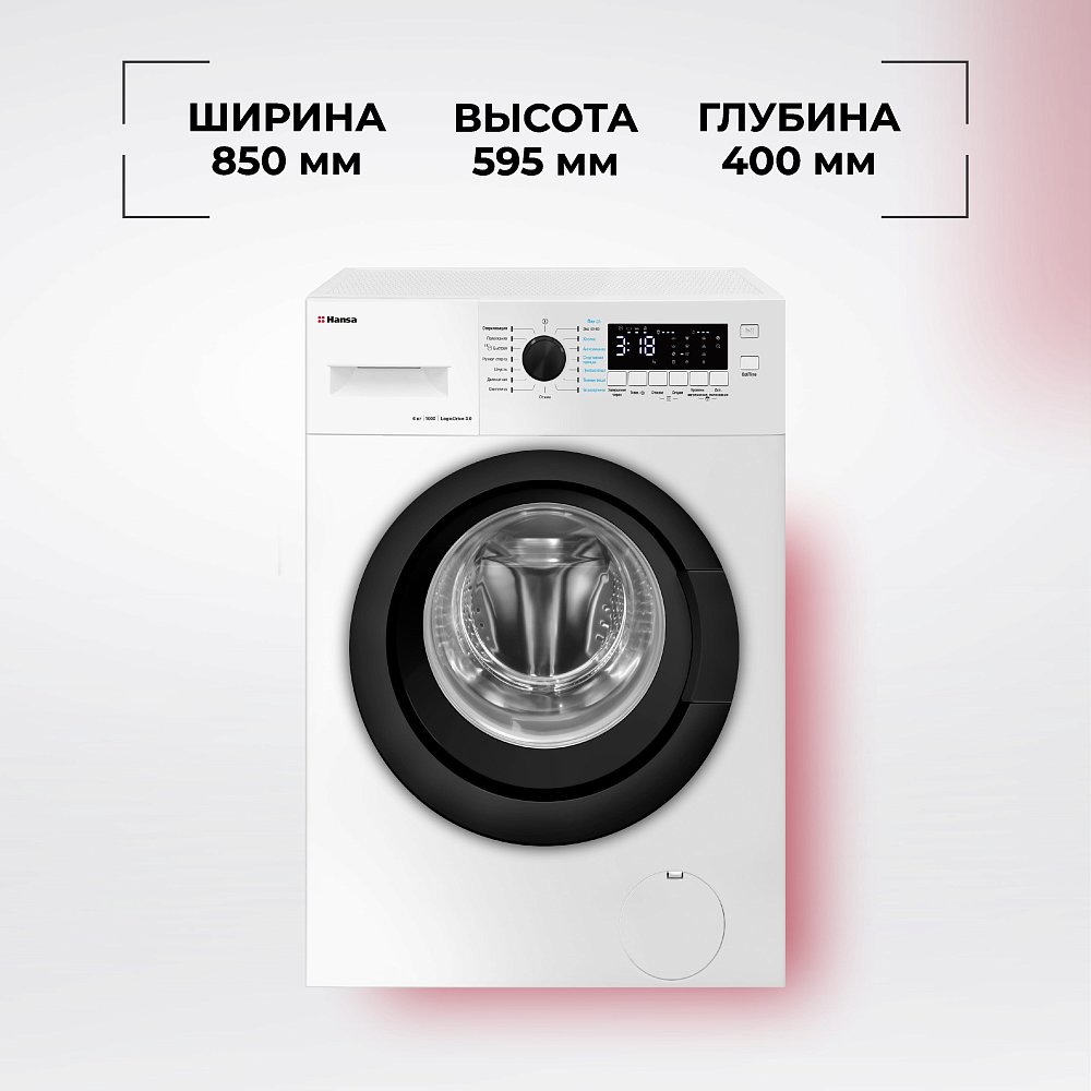 Стиральная машина Hansa WHN6100D3BSW белая - фото 3