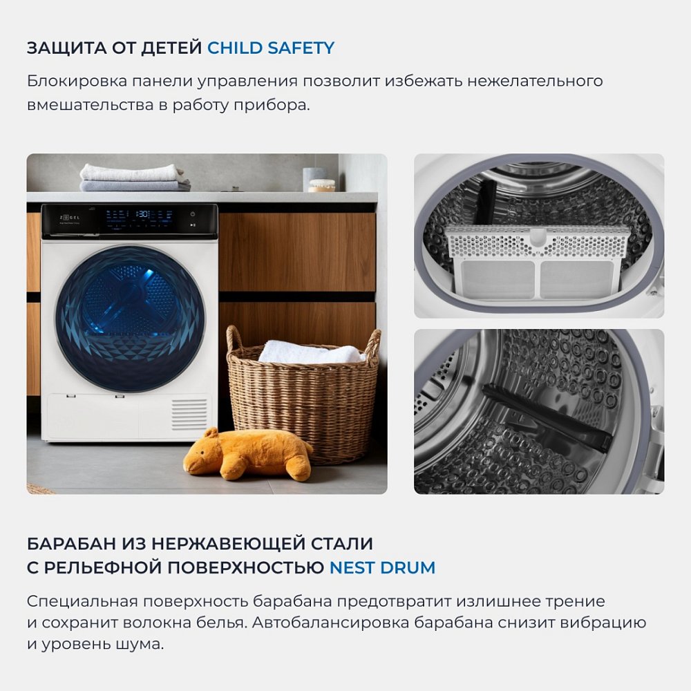 Сушильная машина ZUGEL ZDF83HP - фото 6