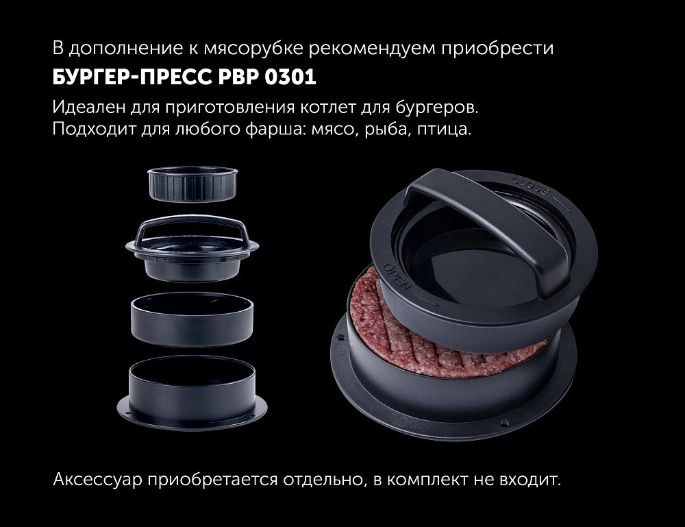 Мясорубка электрическая Polaris PMG 2561, серебристый/черный - фото 11