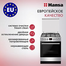 Плита комбинированная Hansa FCMX682233