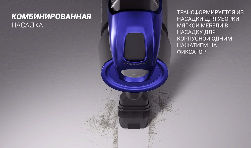 Вертикальный пылесос беспроводной Polaris PVCS 1101 HandStickPRO синий - фото 8