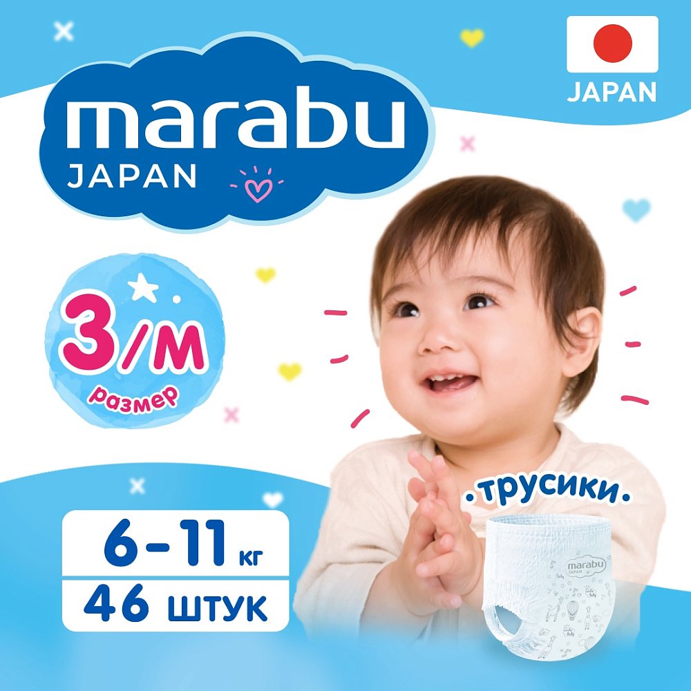Подгузники Marabu, размер M (6-11 кг), 46 шт.