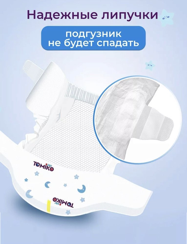 Подгузники детские TOMIKO L (9-13 КГ) 56 шт - фото 5