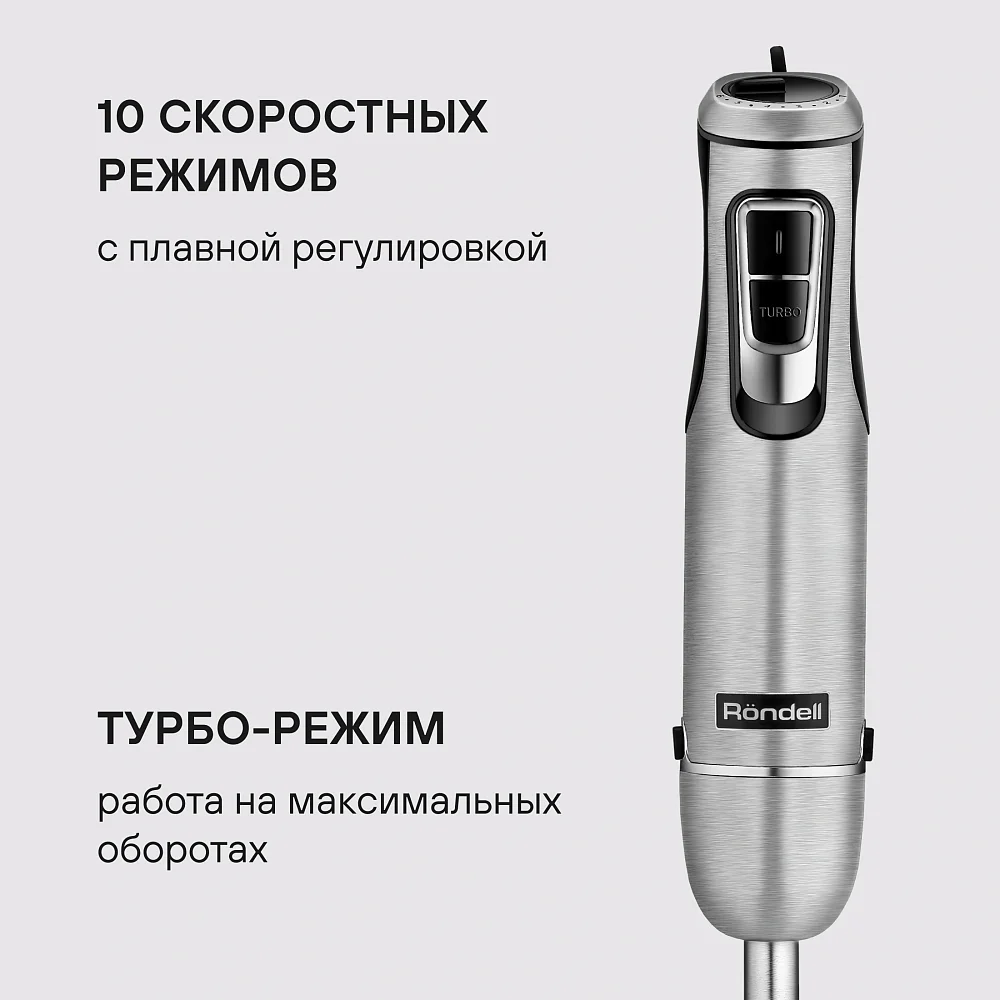 Блендер погружной Rondell RDE-1307 черный/серебристый - фото 12