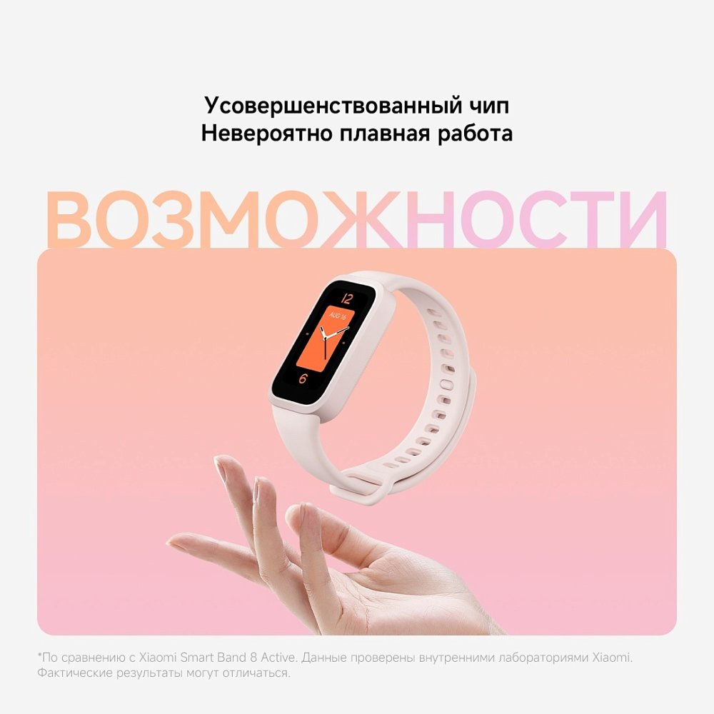 Фитнес браслет Xiaomi Smart Band 9 Active Black - фото 7 Фитнес браслет Xiaomi Smart Band 9 Active Black - фото 7