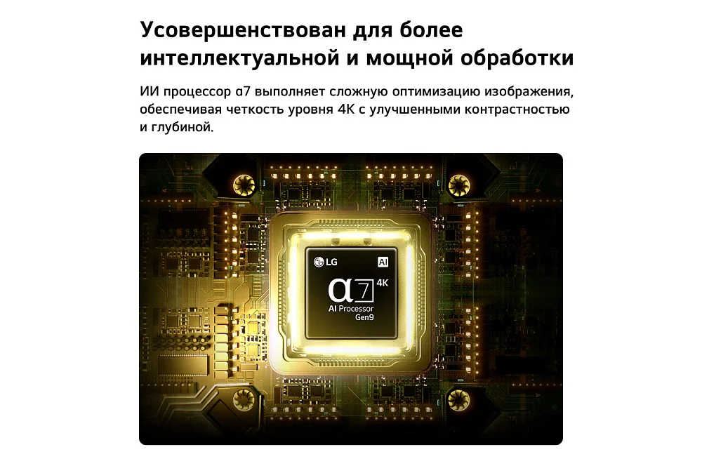 Телевизор LG 55NU800B6LA - фото 4