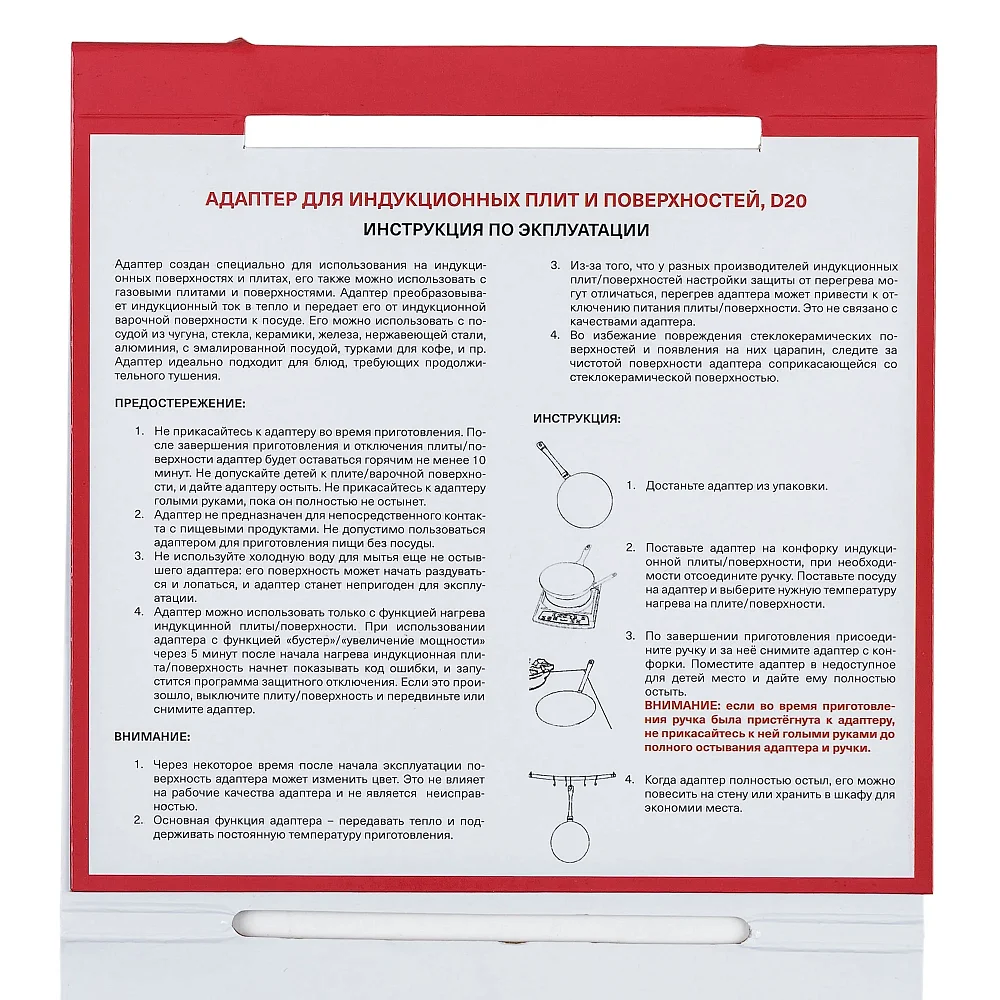 Адаптер для индукционных плит и поверхностей KRONA D20 - фото 6