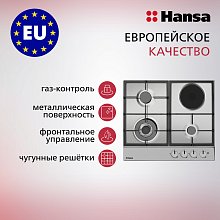 Варочная панель комбинированная Hansa BHMI621302 серебристая