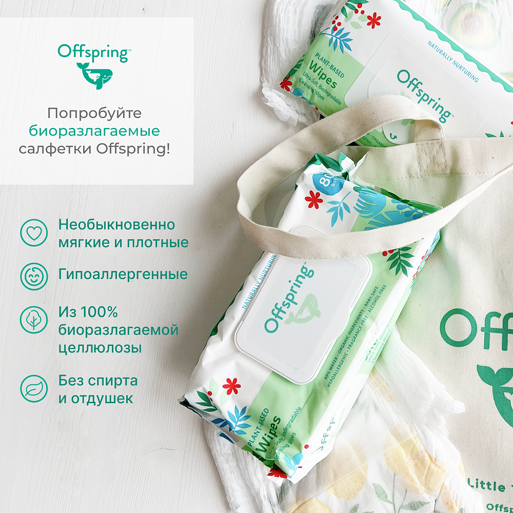 Offspring трусики-подгузники, M 6-11 кг. 42 шт. расцветка Авокадо - фото 4